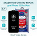 Защитное стекло Remax GL-27 для iPhone 12 Pro Max — фото 2