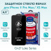 Защитное стекло Remax GL-27 для iPhone XS Max / 11 Pro Max — фото 2